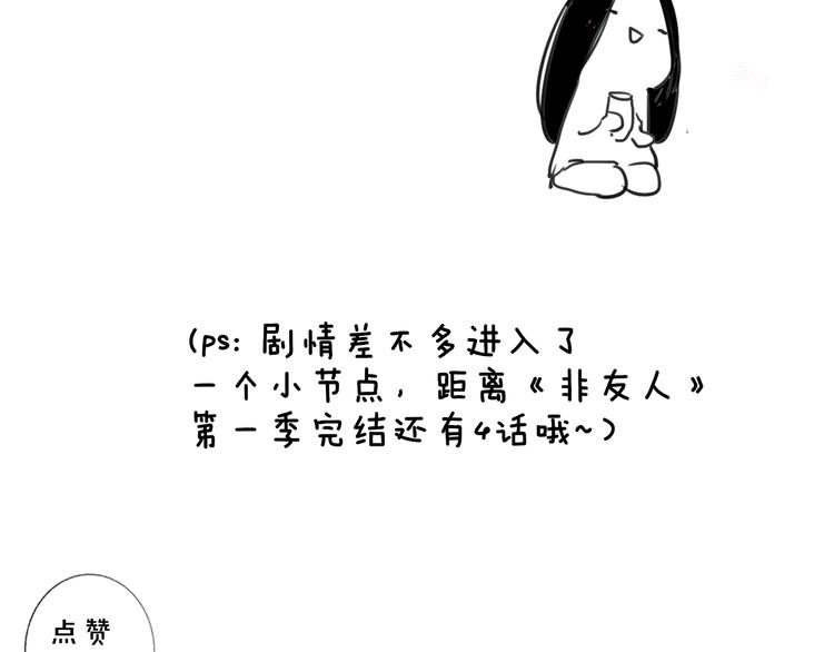 第64话 重新认识你147