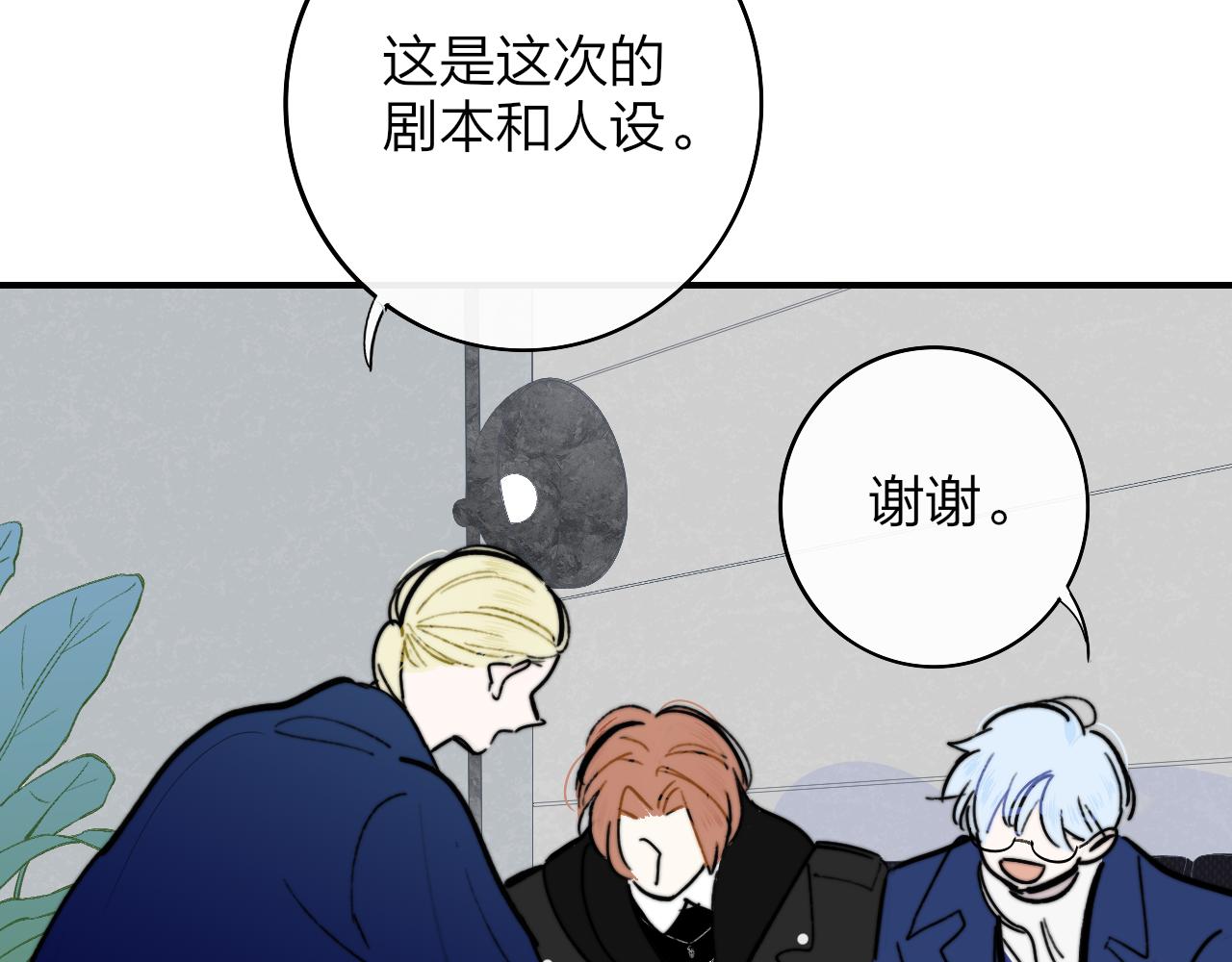 第4话 情敌？30