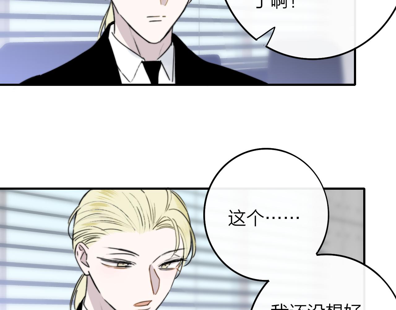 第18话 为什么要帮他？31