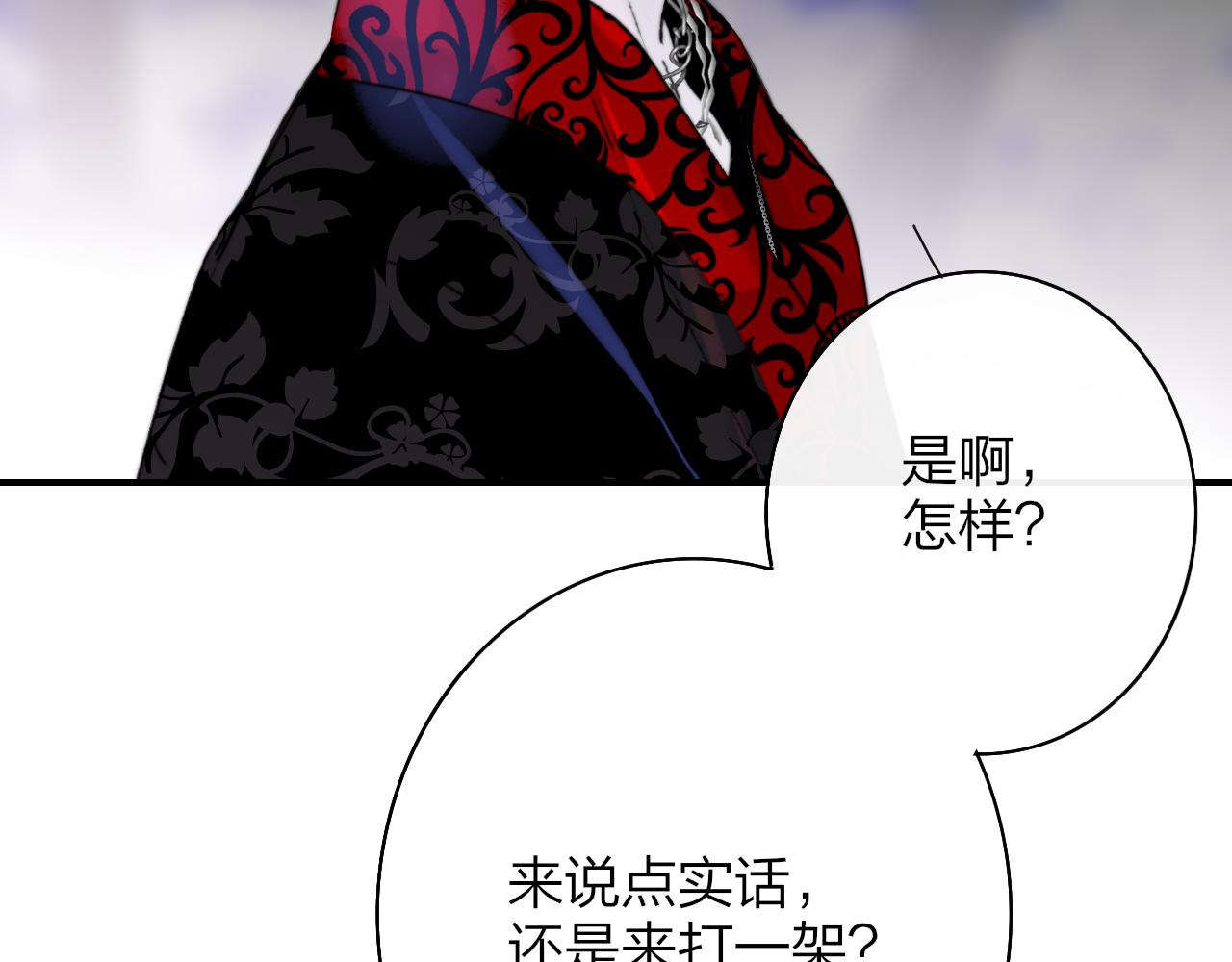 第26话 摊牌3
