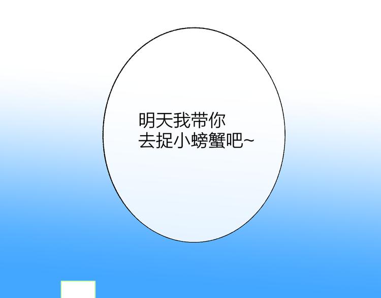 兄弟篇 世界上最温柔的哥哥85