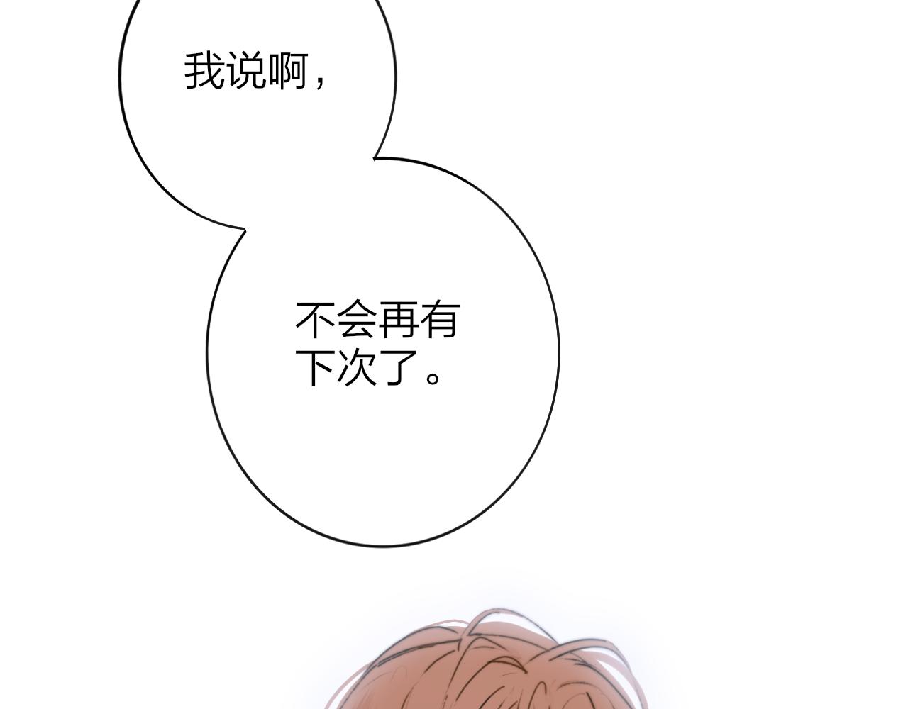 第19话 引火上身5
