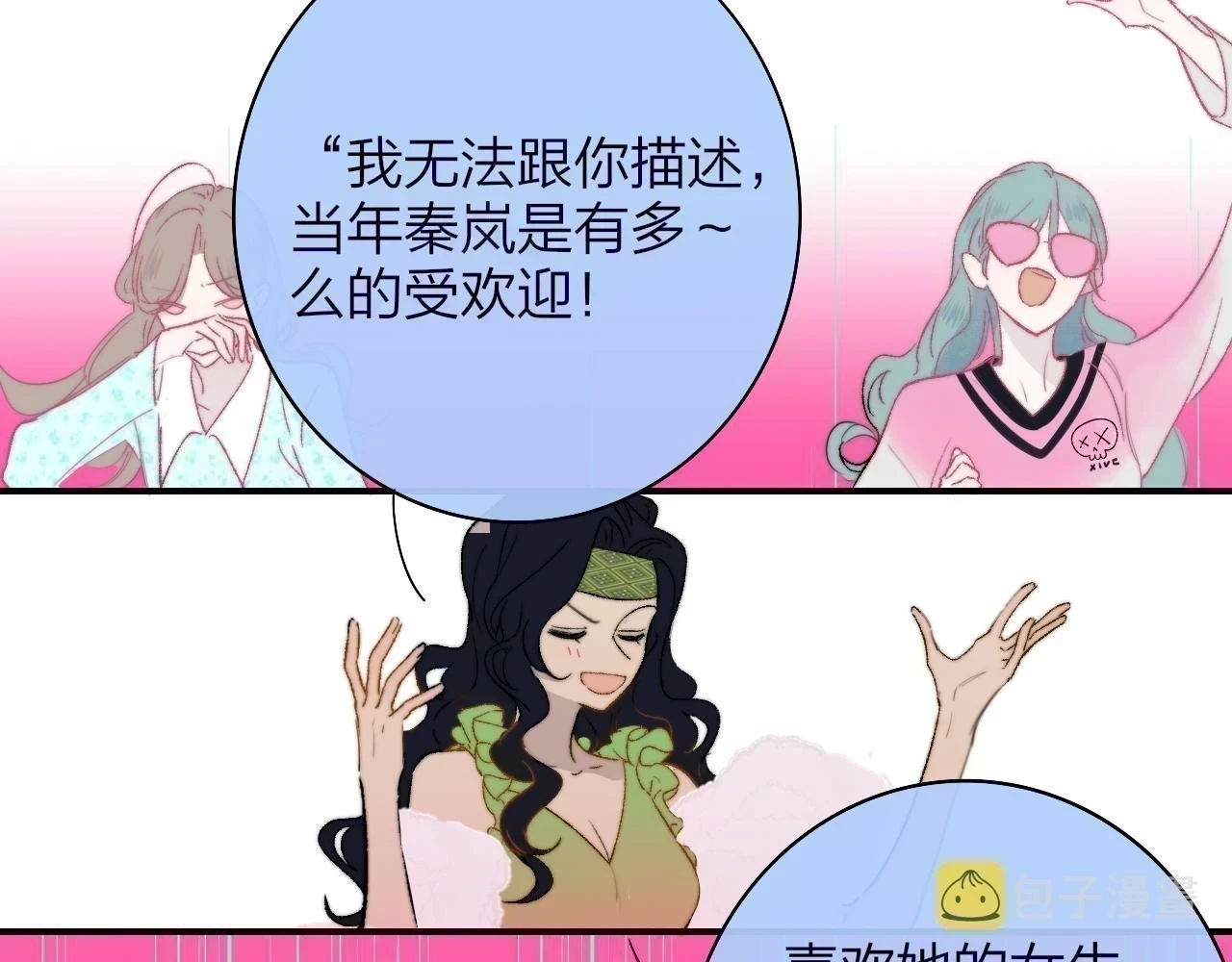 第41话 分歧？认同？41
