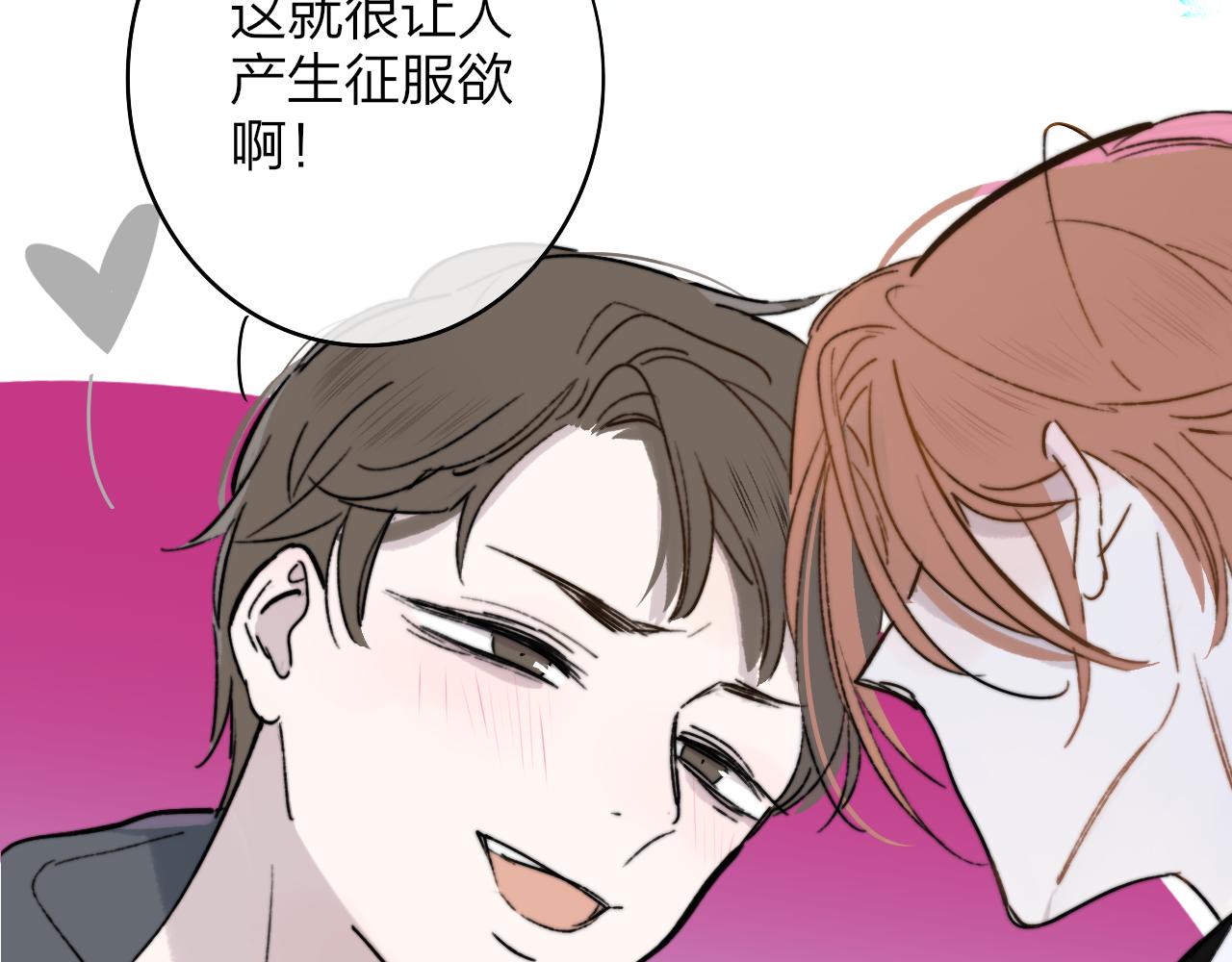 第3话 爱的号码牌47