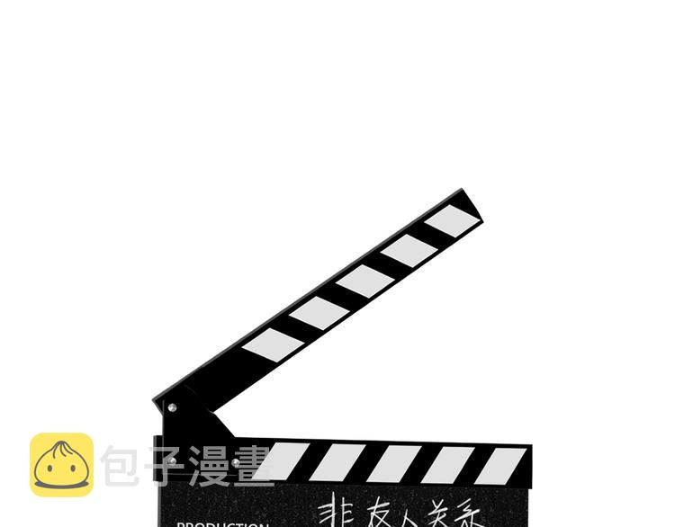 番外 戏里戏外45