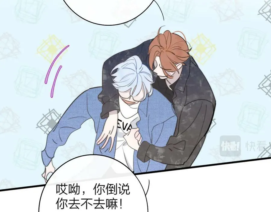 第45话 来我家吧～76
