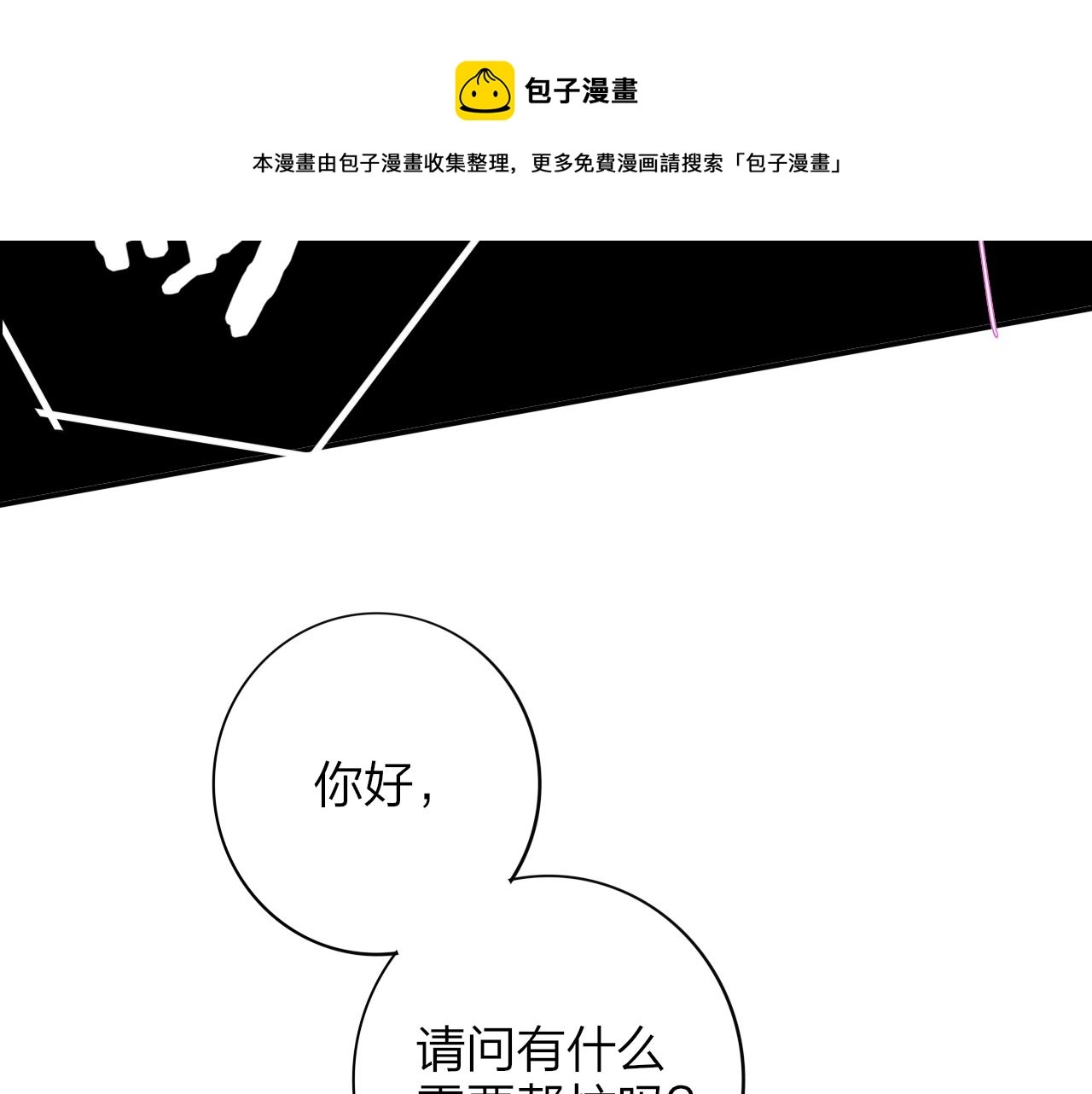 第9话 偶像暴击私生饭！120