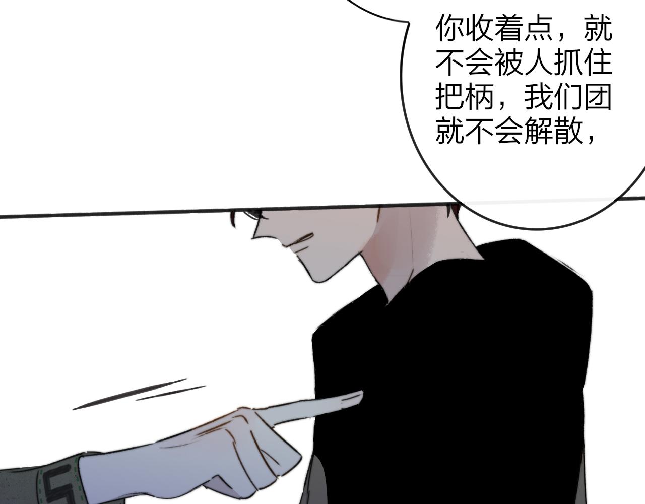 第21话 喜欢你有错吗？100