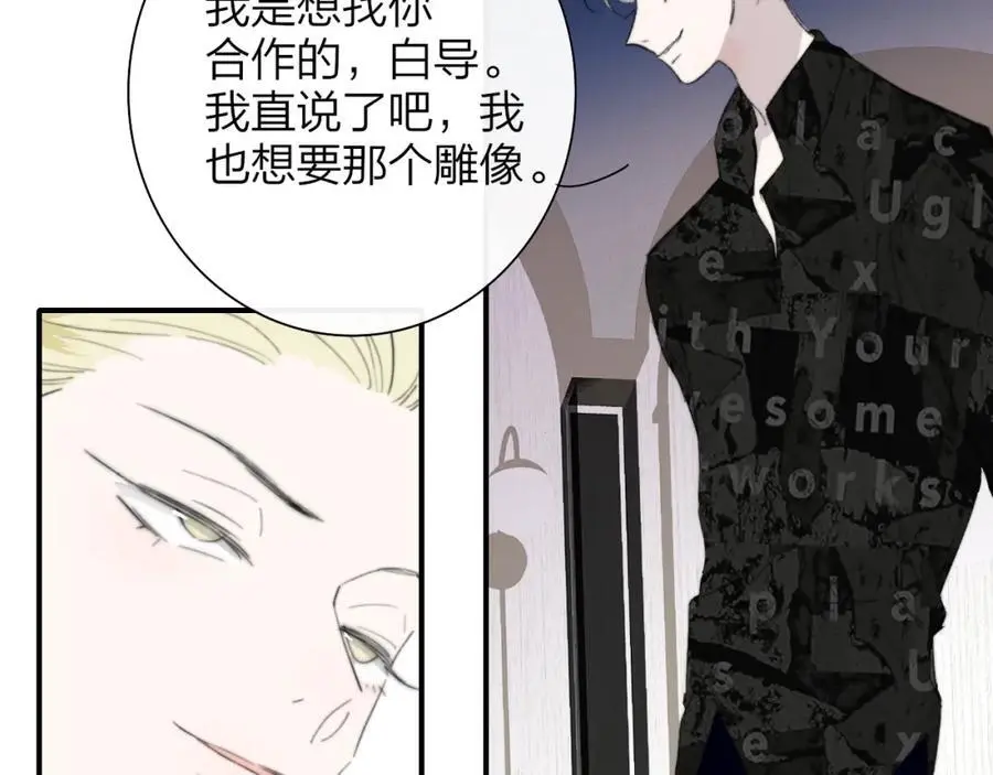 第68话 我为你着迷52