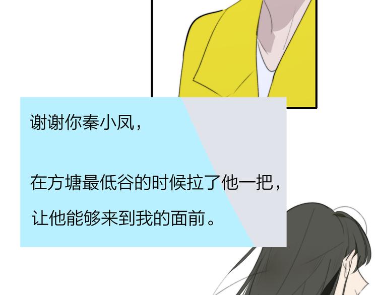 秦小凤篇 后来，我们都长大了79