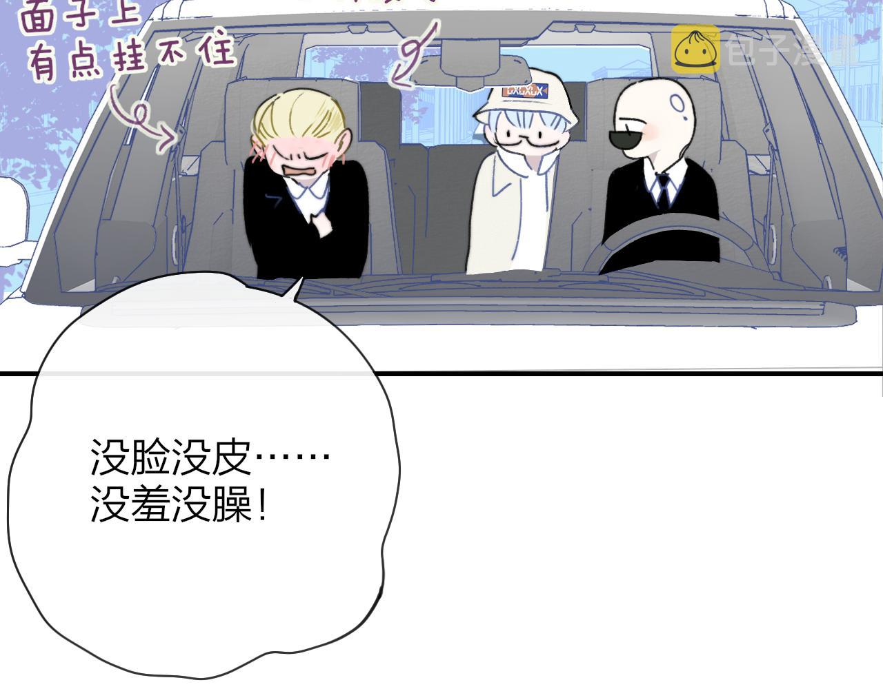 第21话 喜欢你有错吗？40