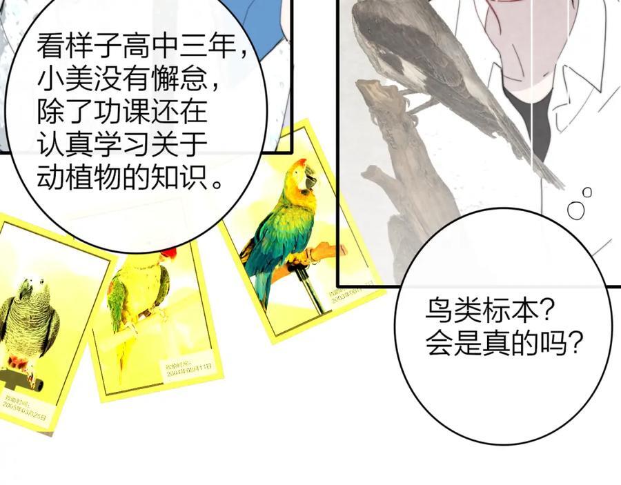 第61话 这难道是真的……？67