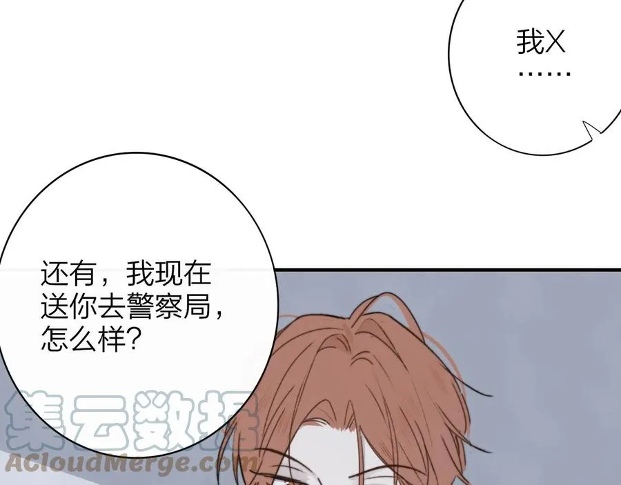第14话 是你下的药？88