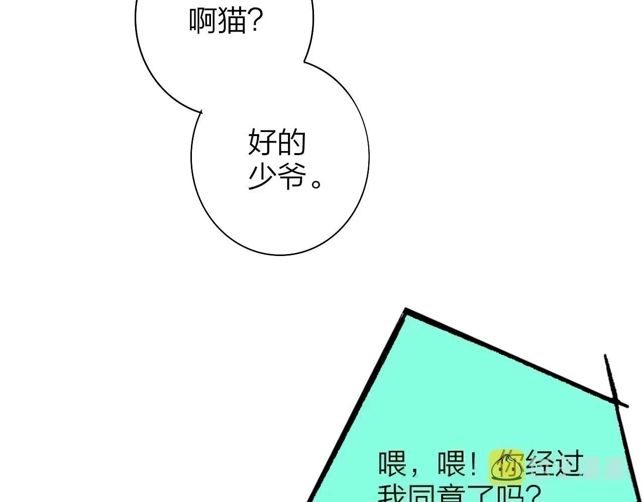 第41话 分歧？认同？23