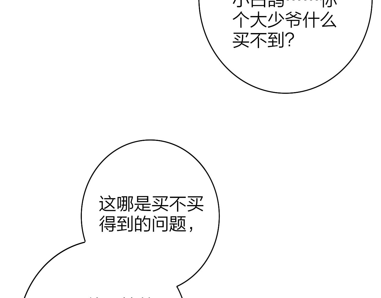 第26话 摊牌27