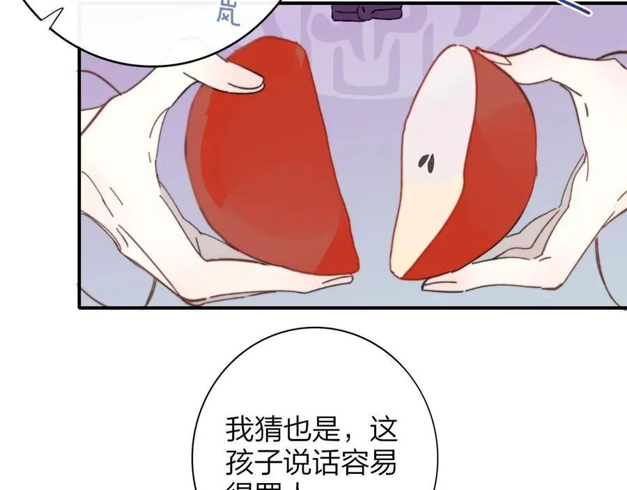 第14话 是你下的药？37