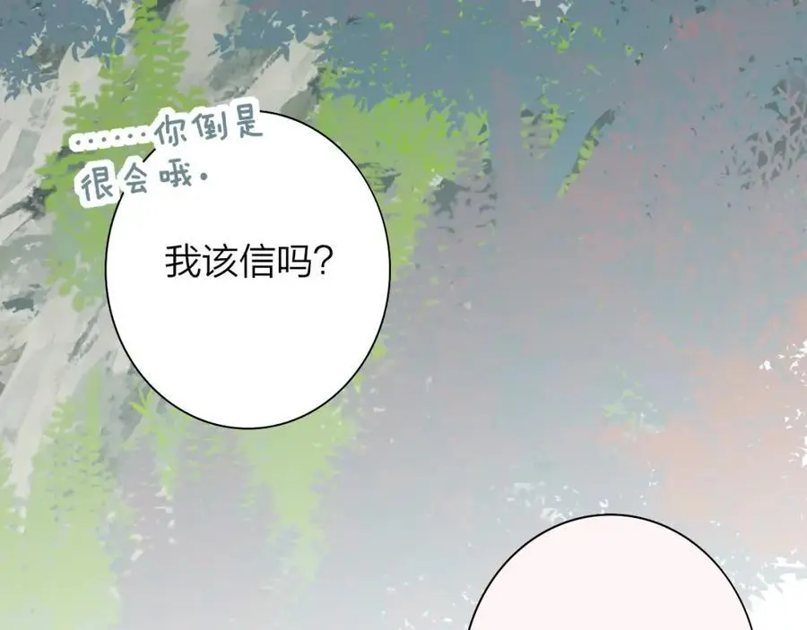 第71话 约会（下）70