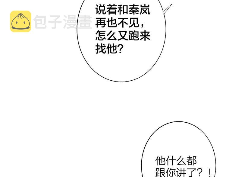 第58话 情敌？助攻？44