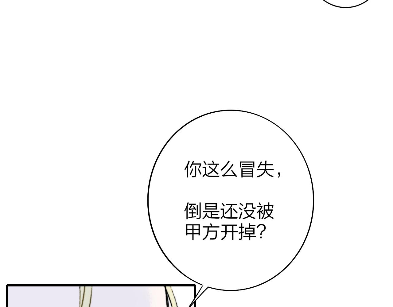 第5话 乐队首聚！25