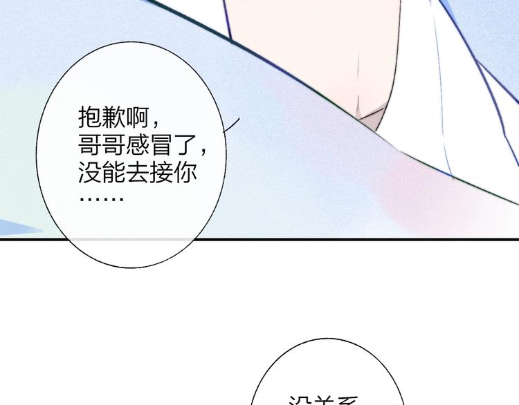 番外 徐氏兄弟52
