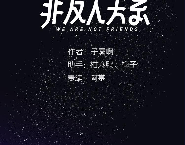 第68话 我要走了2