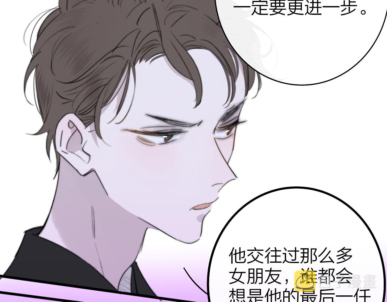 第40话 该抉择了45