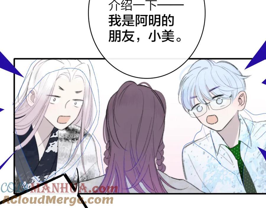 第62话 阿明的身份是？66
