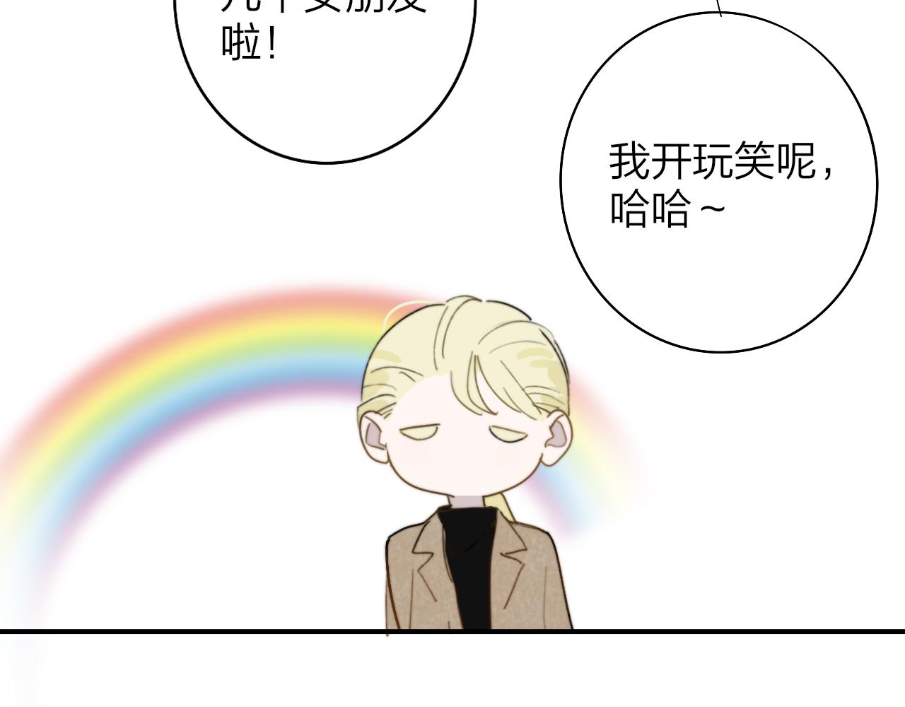 第30话 这算是……告白？57