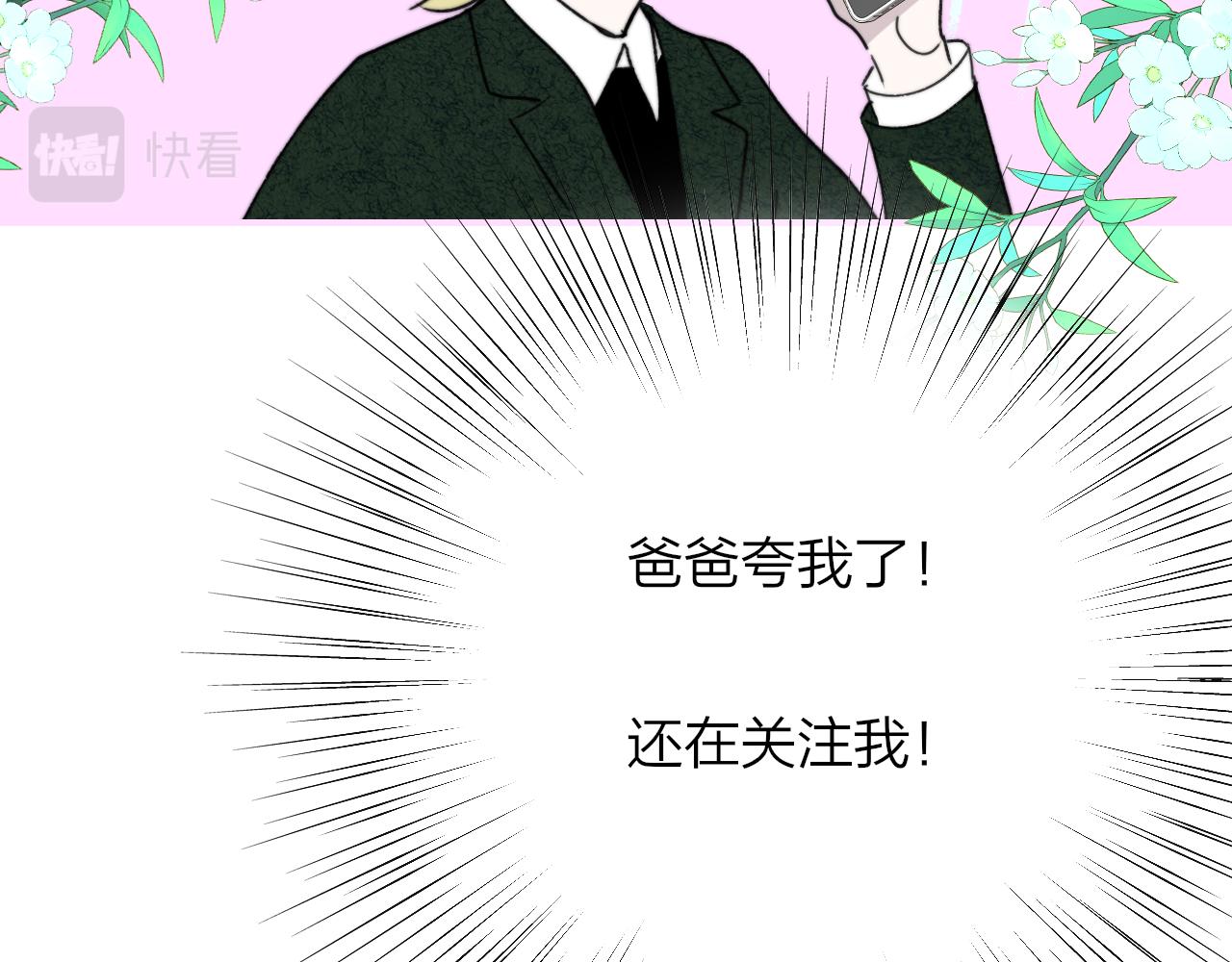 第19话 引火上身44