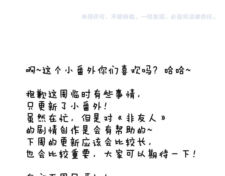 番外 戏里戏外66