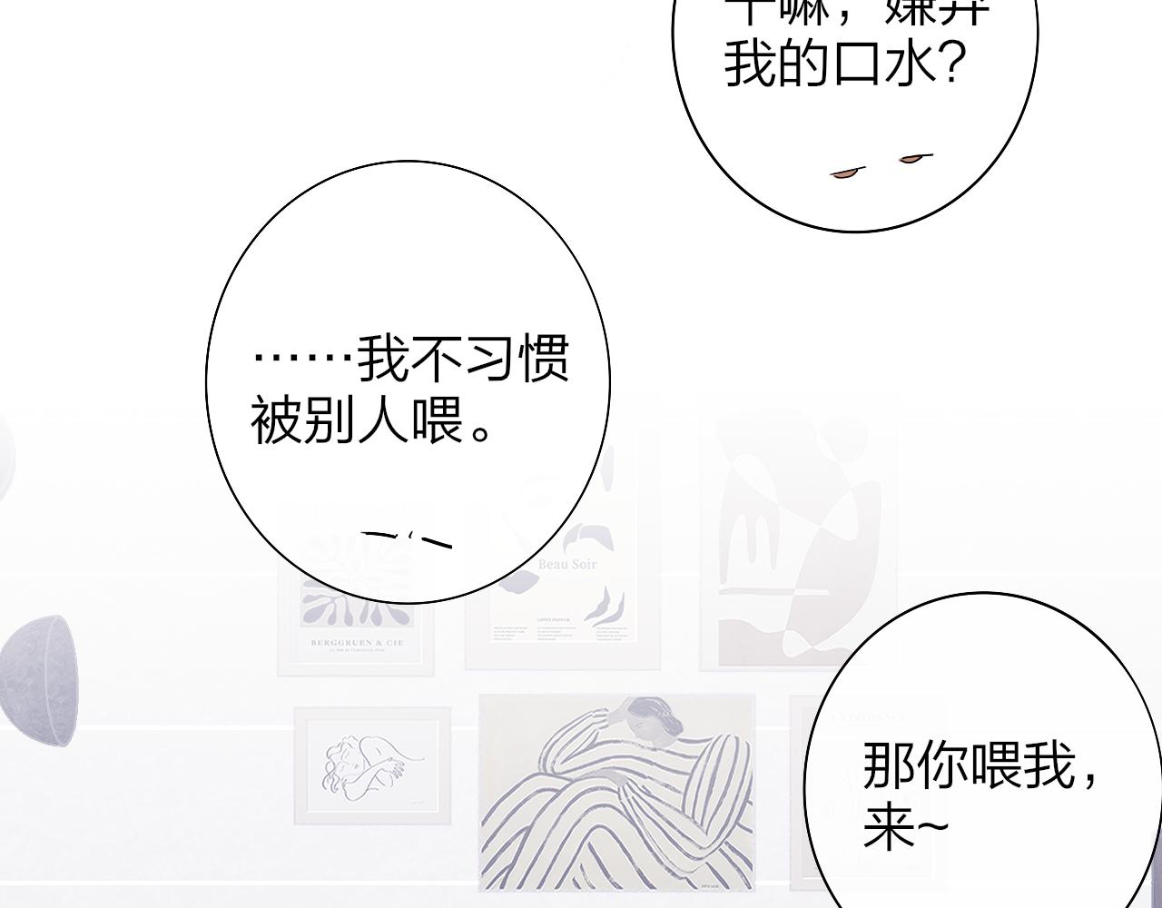 第37话 他是不是更适合你一些……6