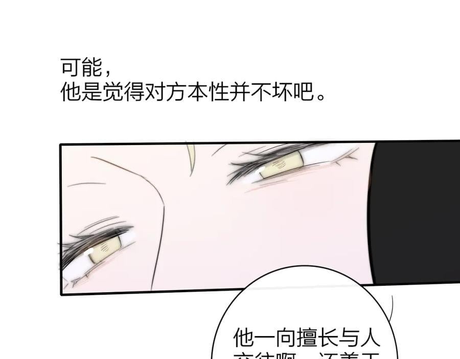 第61话 这难道是真的……？42