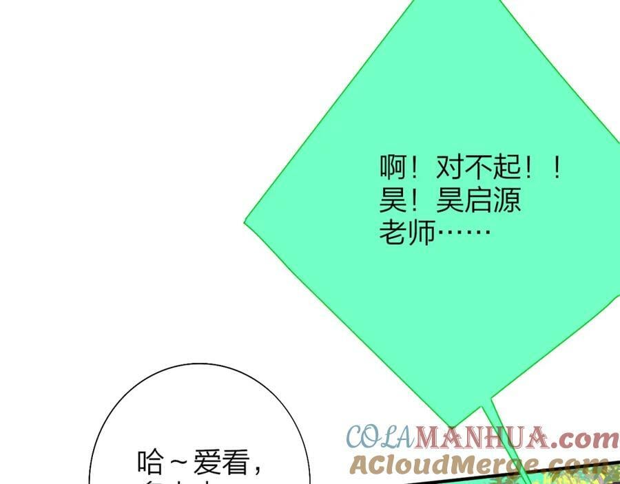第54话 他喜欢我……的表演吗？9