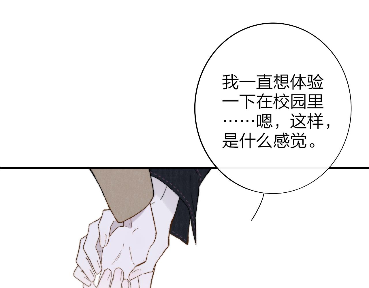 第28话 拉小手？36