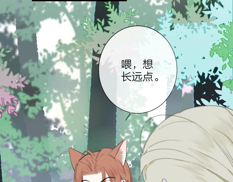 第40话 狐狸与王子49