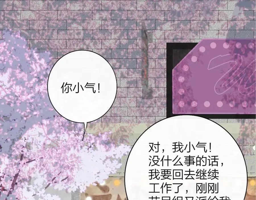 第71话 约会（下）37