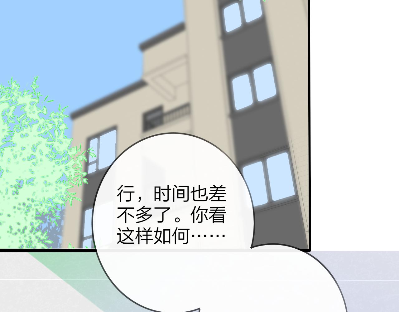 第37话 他是不是更适合你一些……44