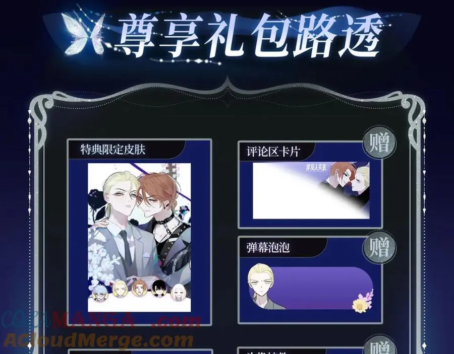 非友人特典季·2月3日 白哥哥&amp;amp;amp;狐狸岚即将登场~7
