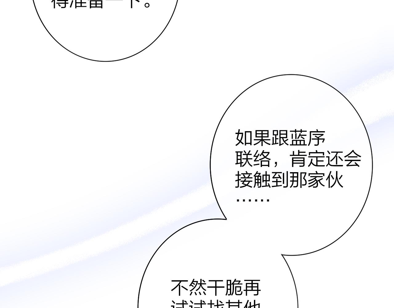 第2话 你难道不想我吗？41