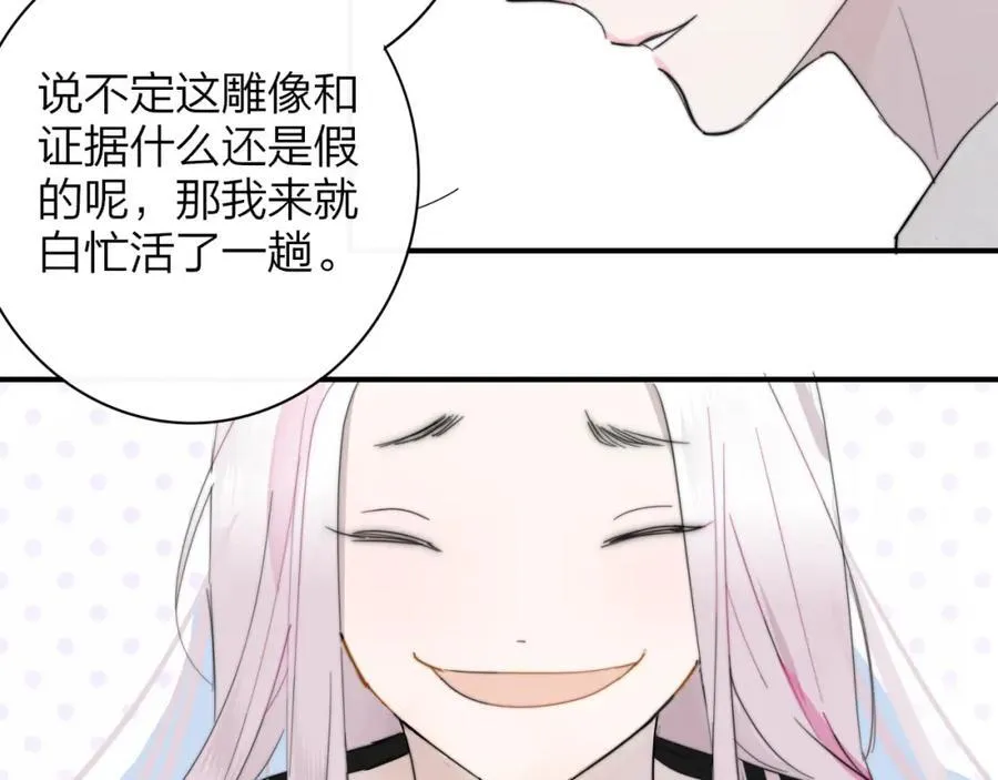 第64话 约会邀请34