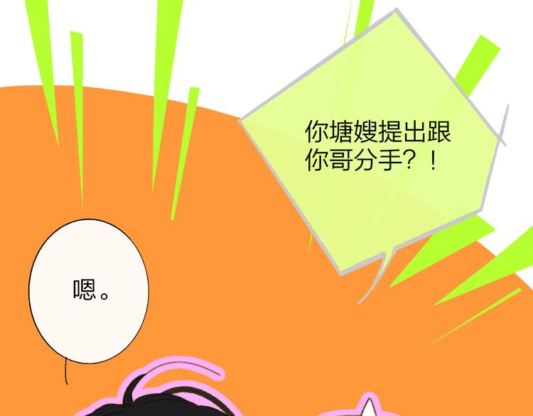 兄弟篇 坐我腿上吧36