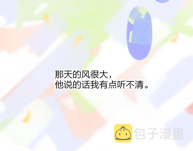 第一季完结篇 后会有期！74