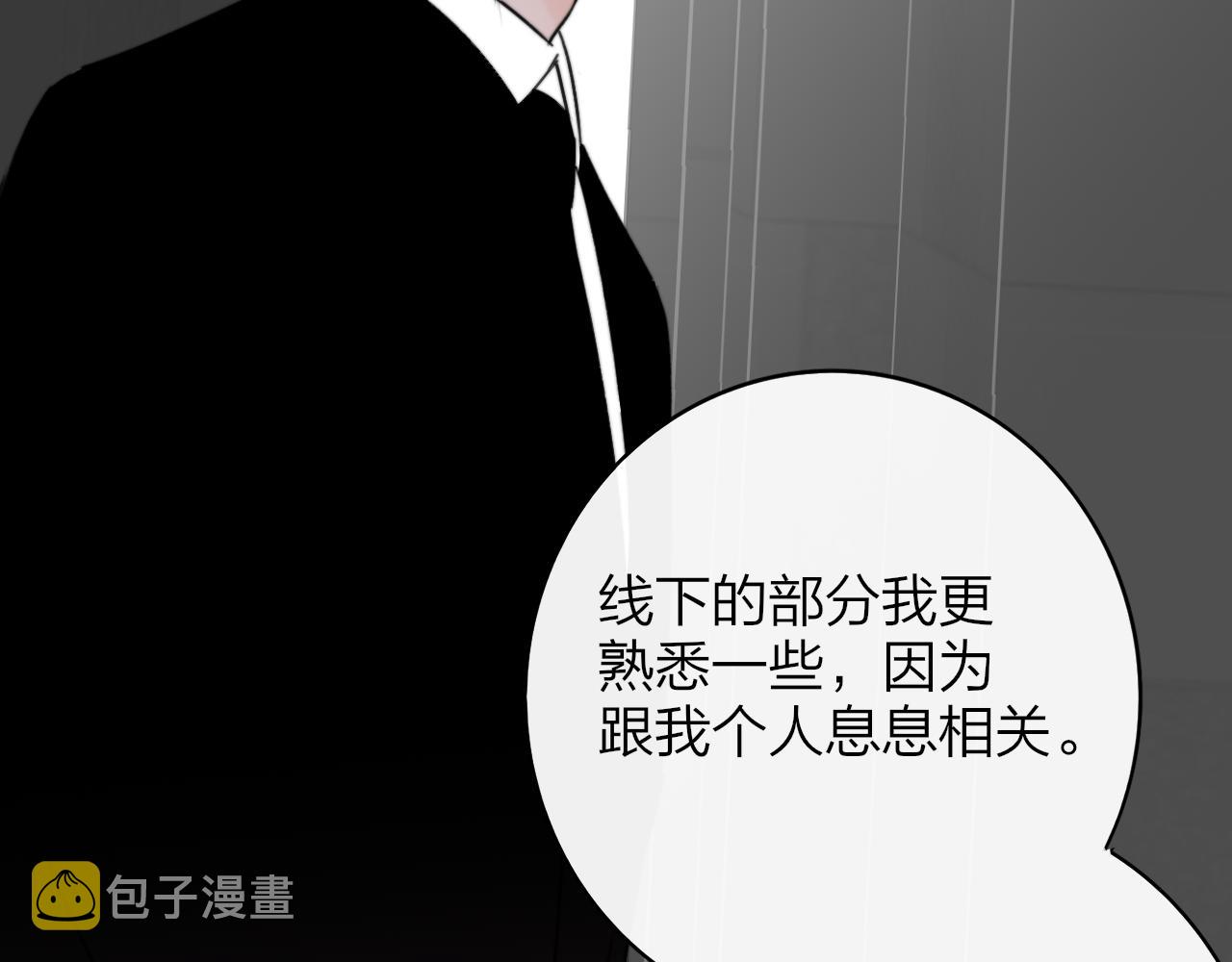第18话 为什么要帮他？73