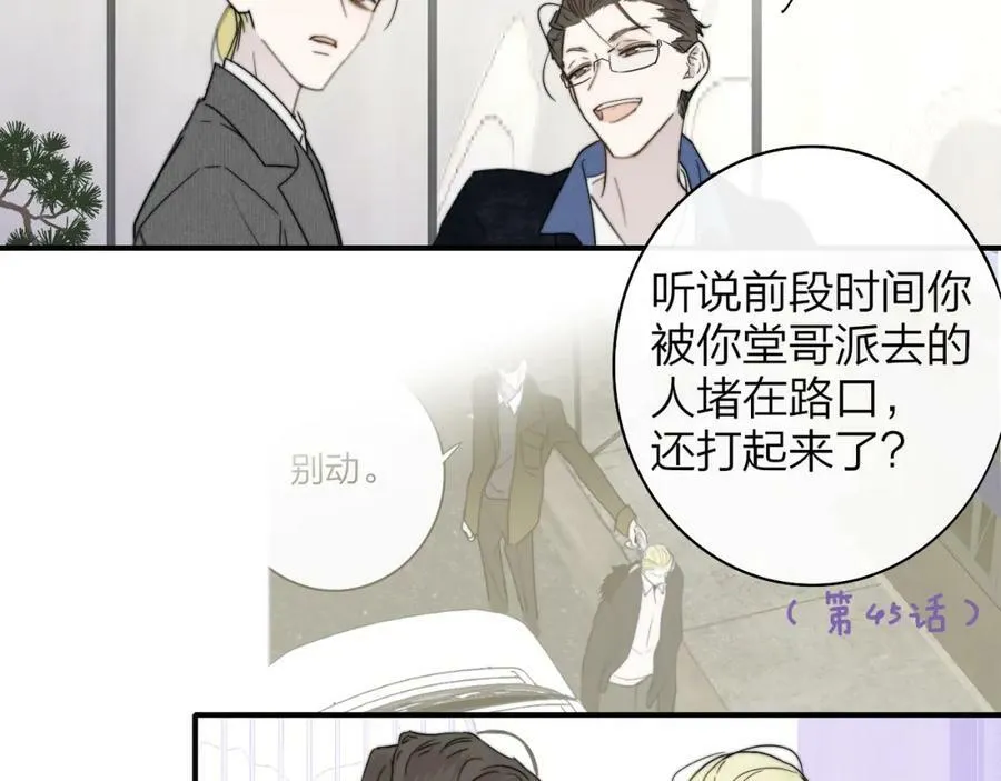 第48话 交汇点_ 抓住风81