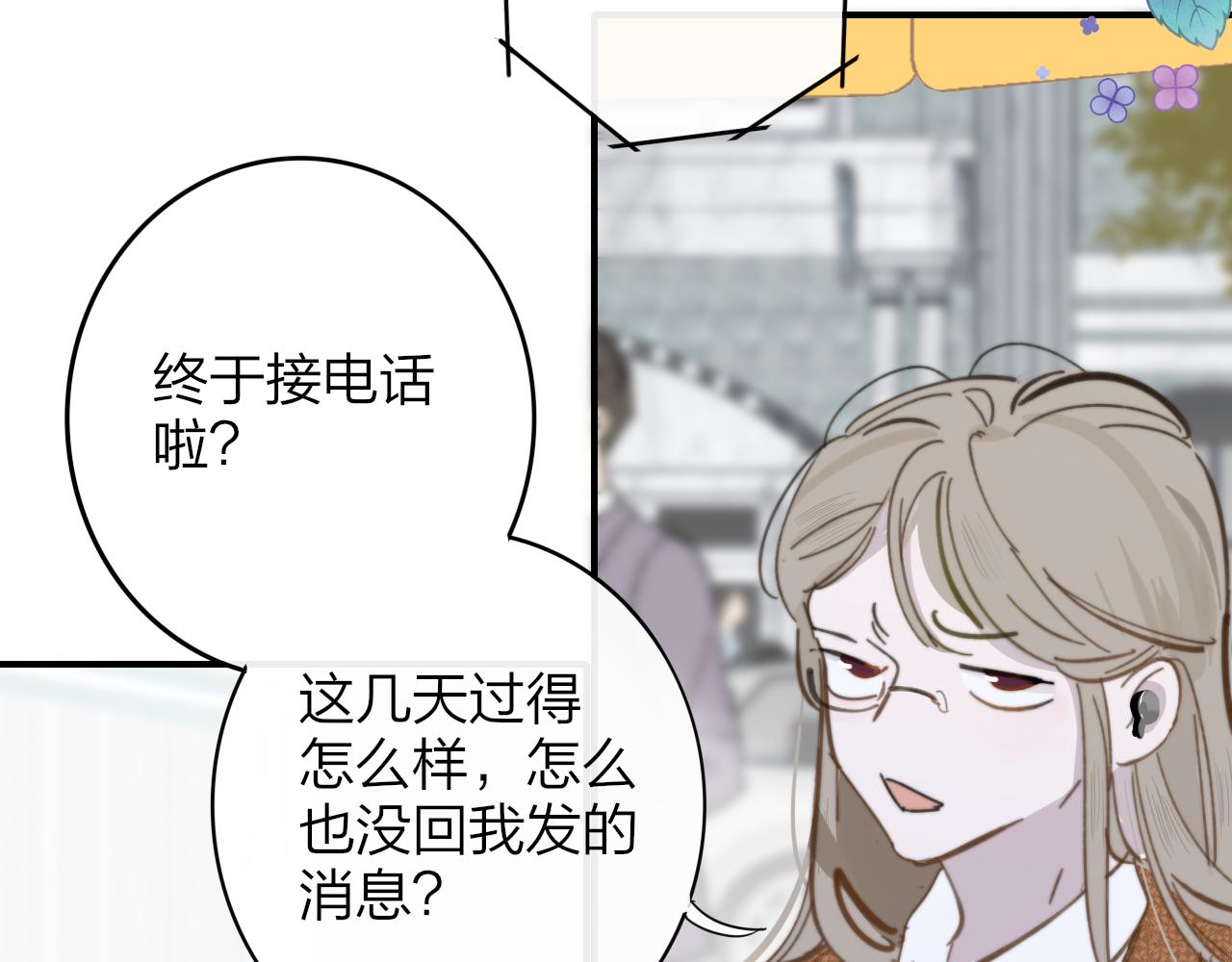 第8话 私照流出？！47