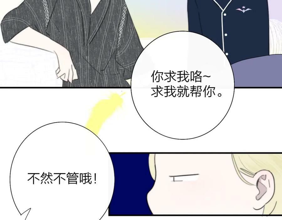 第56话 秦岚哥哥～34