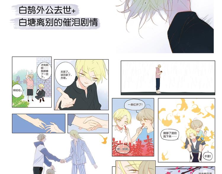 《同学关系？》第五册开始预售啦15