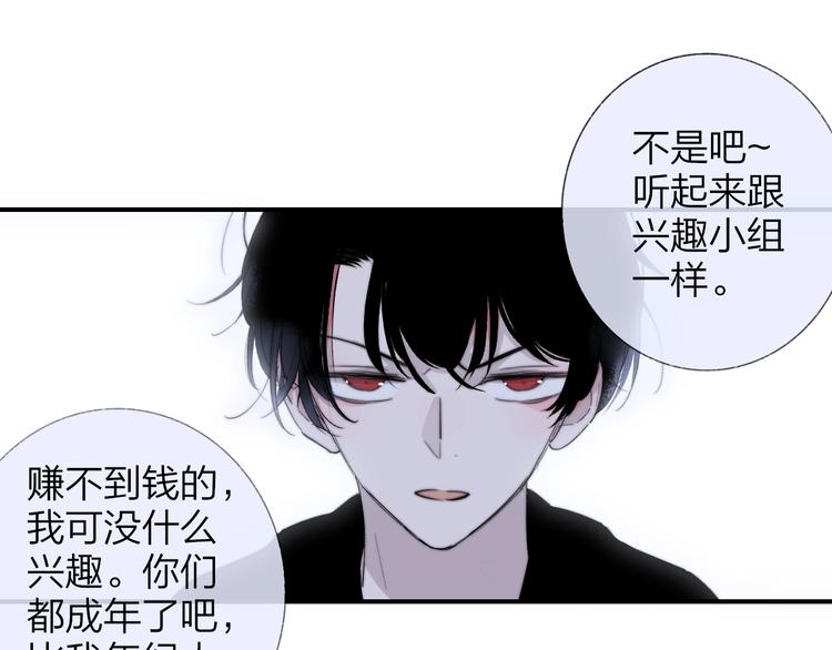 第32话 诚邀组队71