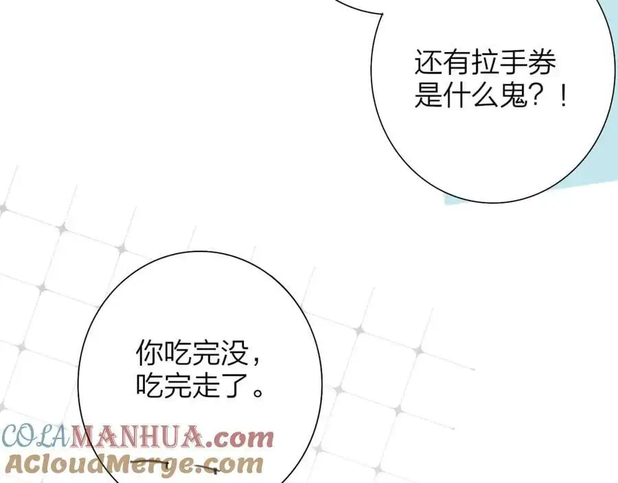 第70话 约会（中）60