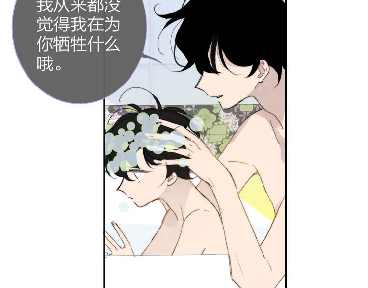 兄弟篇 世界上最温柔的哥哥44